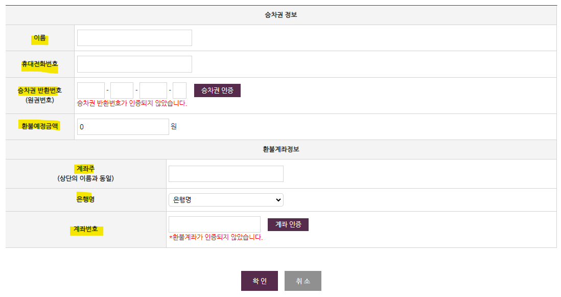 SRT 예약대기 구매 방법6