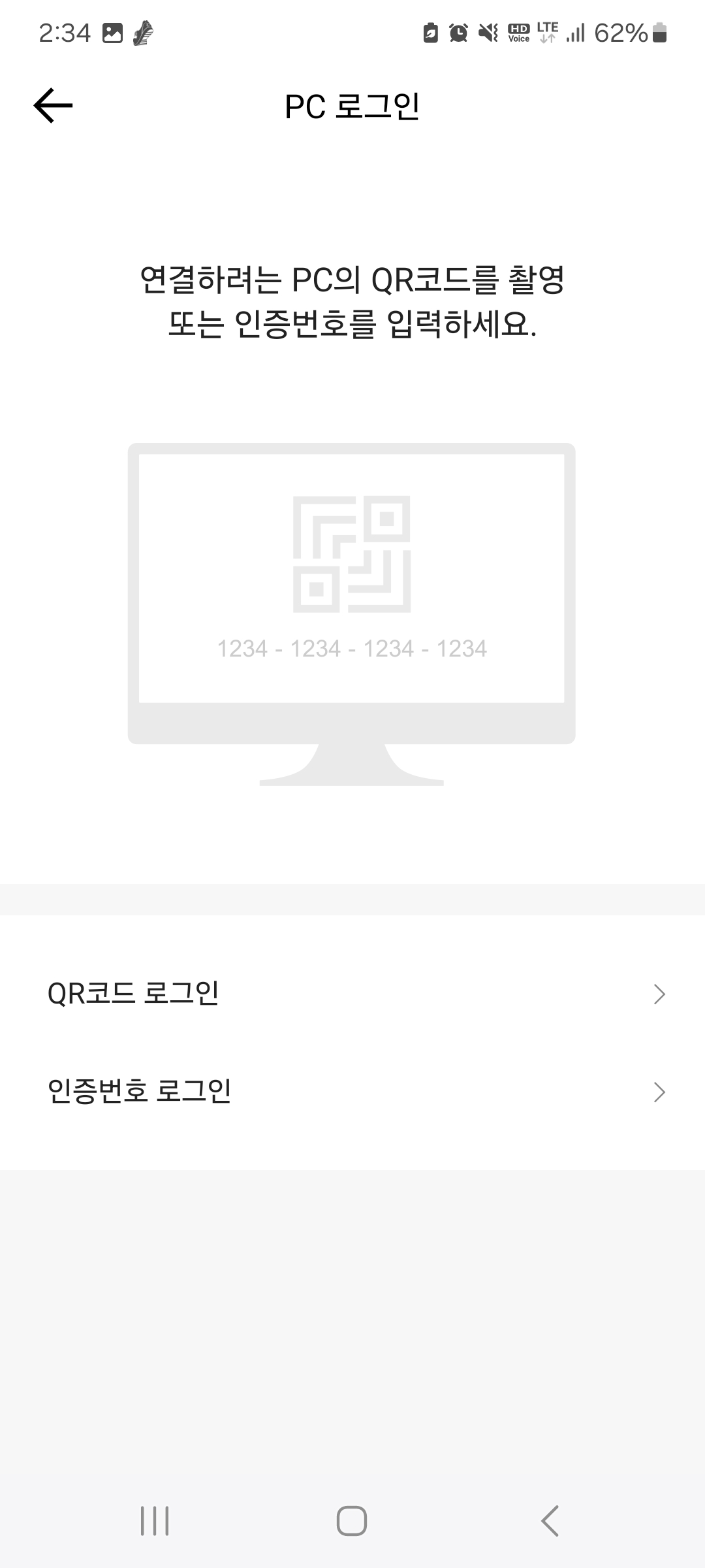 카카오뱅크 QR코드 및 인증번호 로그인방법5