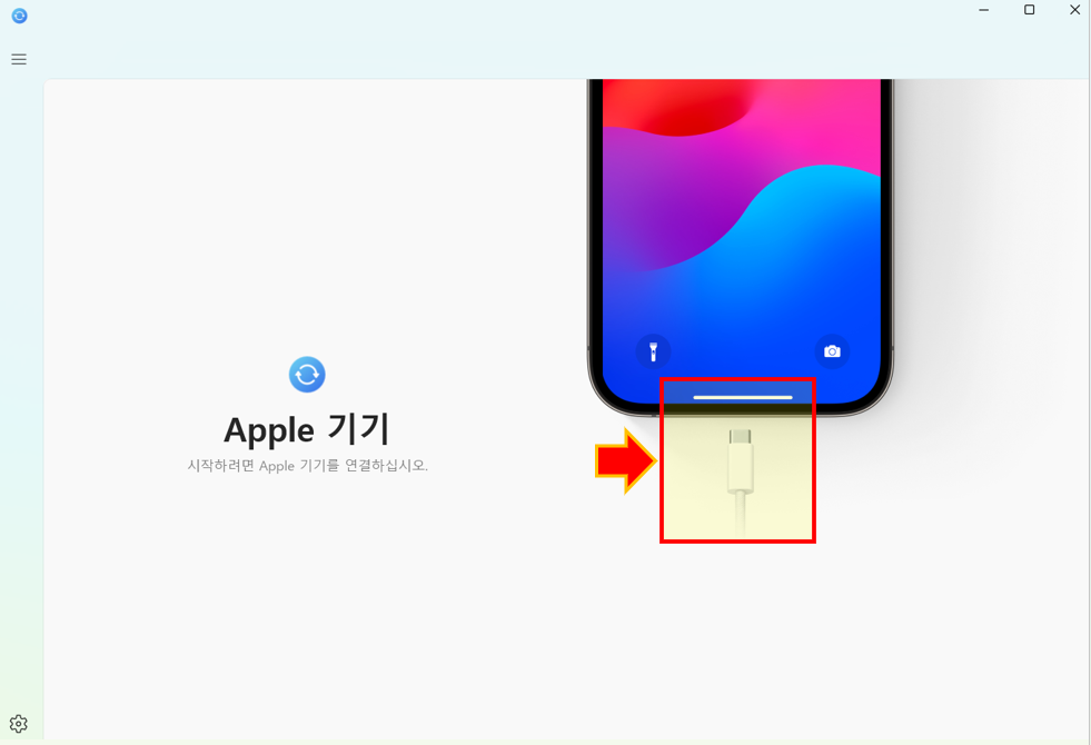7. windows에 Apple 기기를 연결합니다.