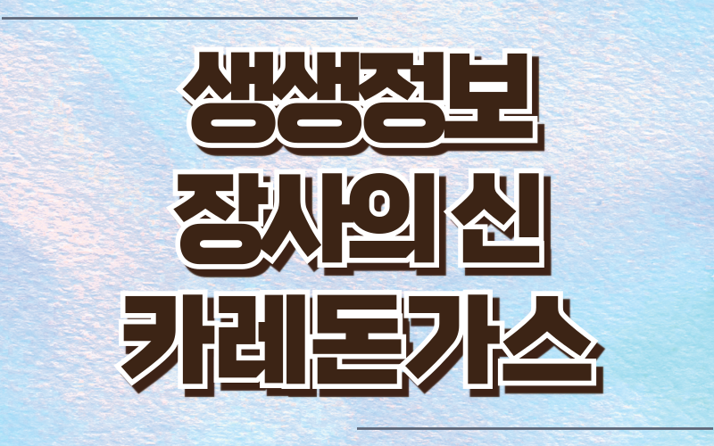 생생정보 장사의 신 카레돈가스