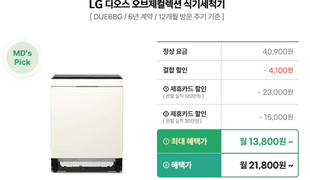 전북 LG전자 서비스센터 위치, 이용안내 (TV,냉장고,세탁기,청소기,에어컨,노트북 판매 고장,수리,설치)