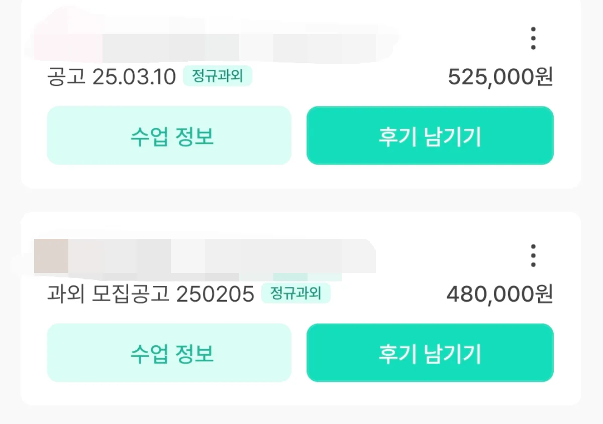 중학생-영어-수학-과외