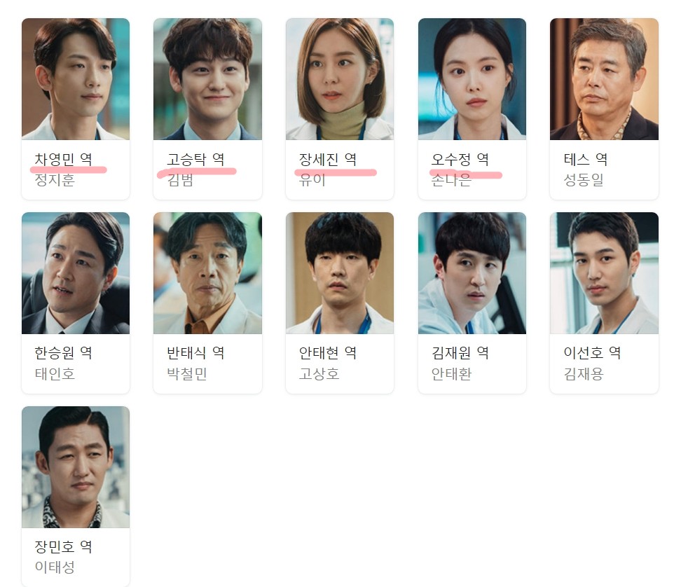 고스트 닥터