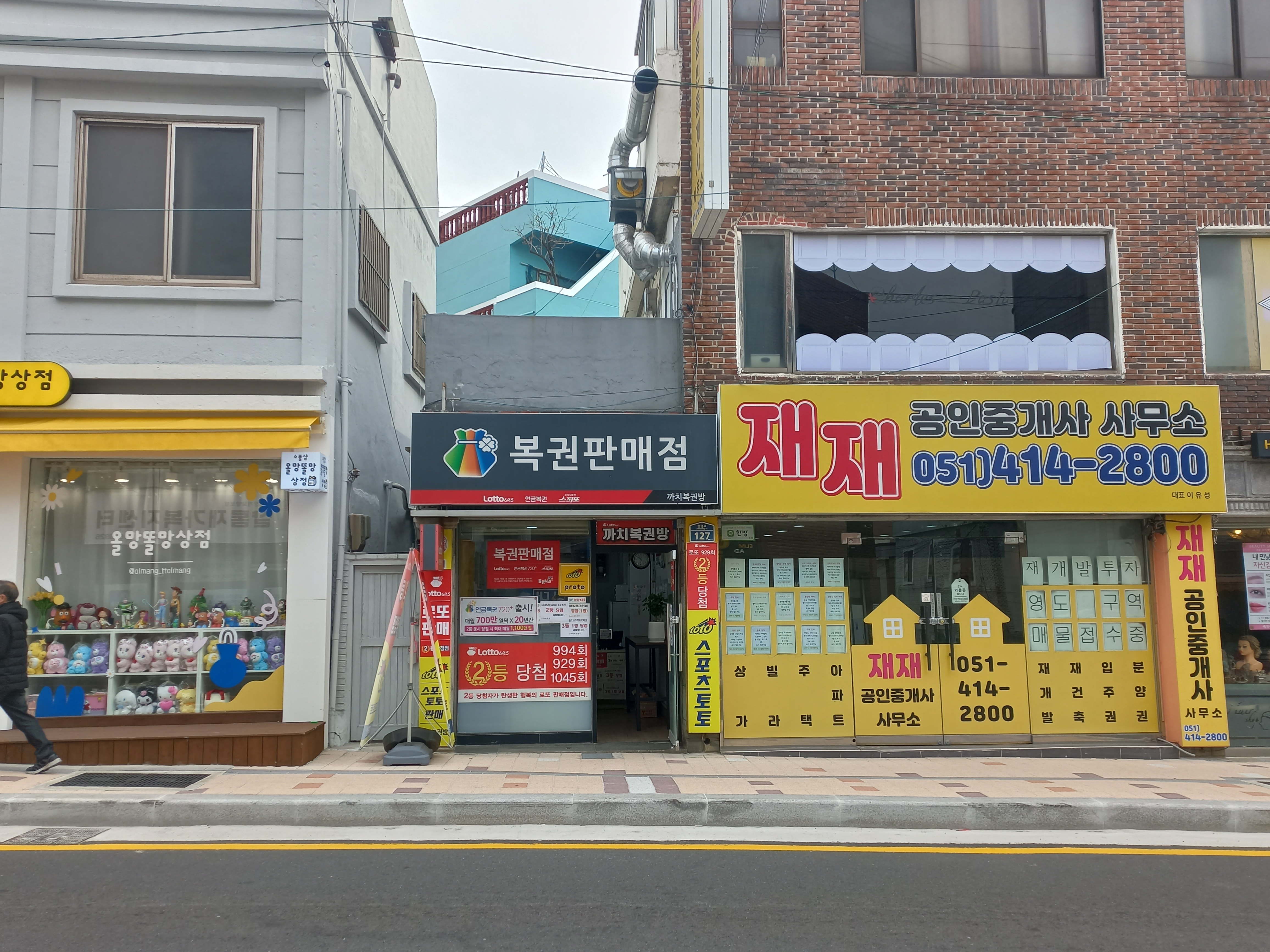 까치복권방