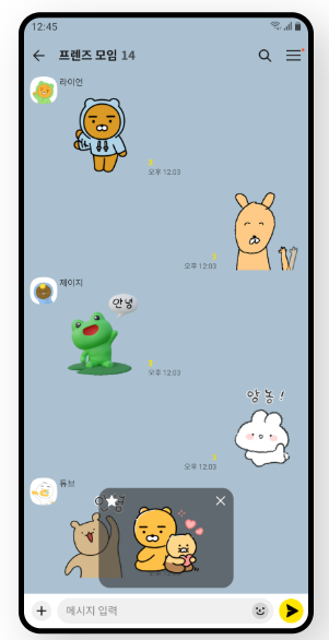 카카오톡 pc버전 다운로드