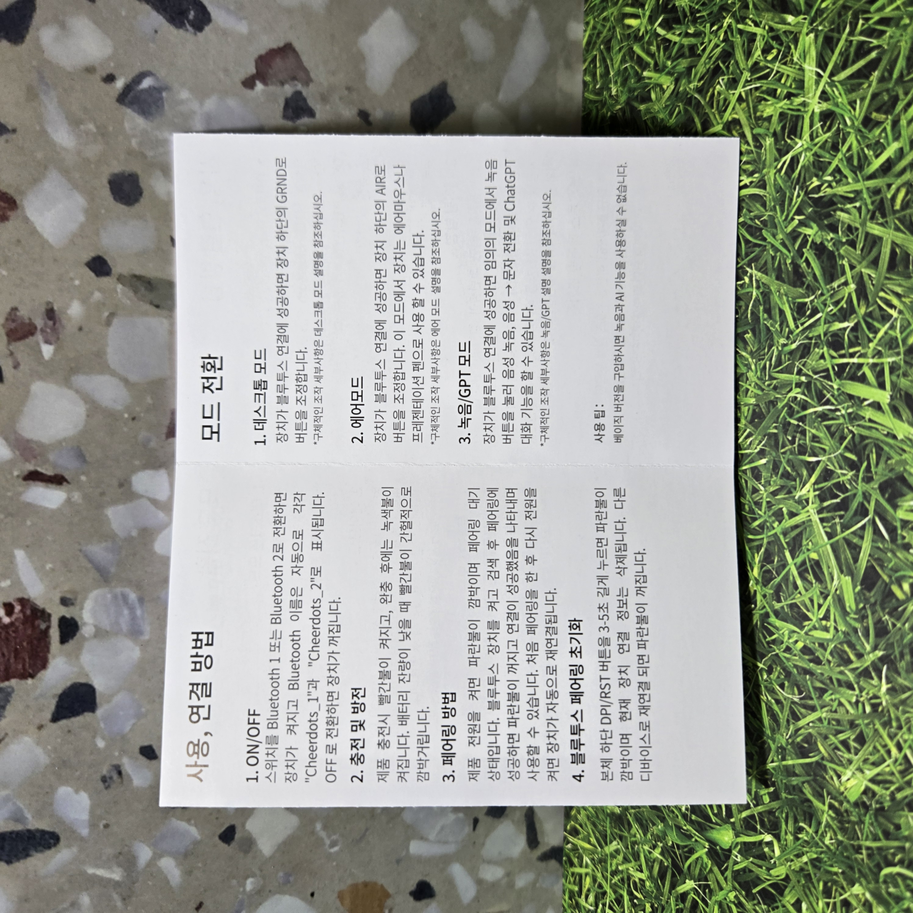 고그랩 치어닷2 한글 설명서3