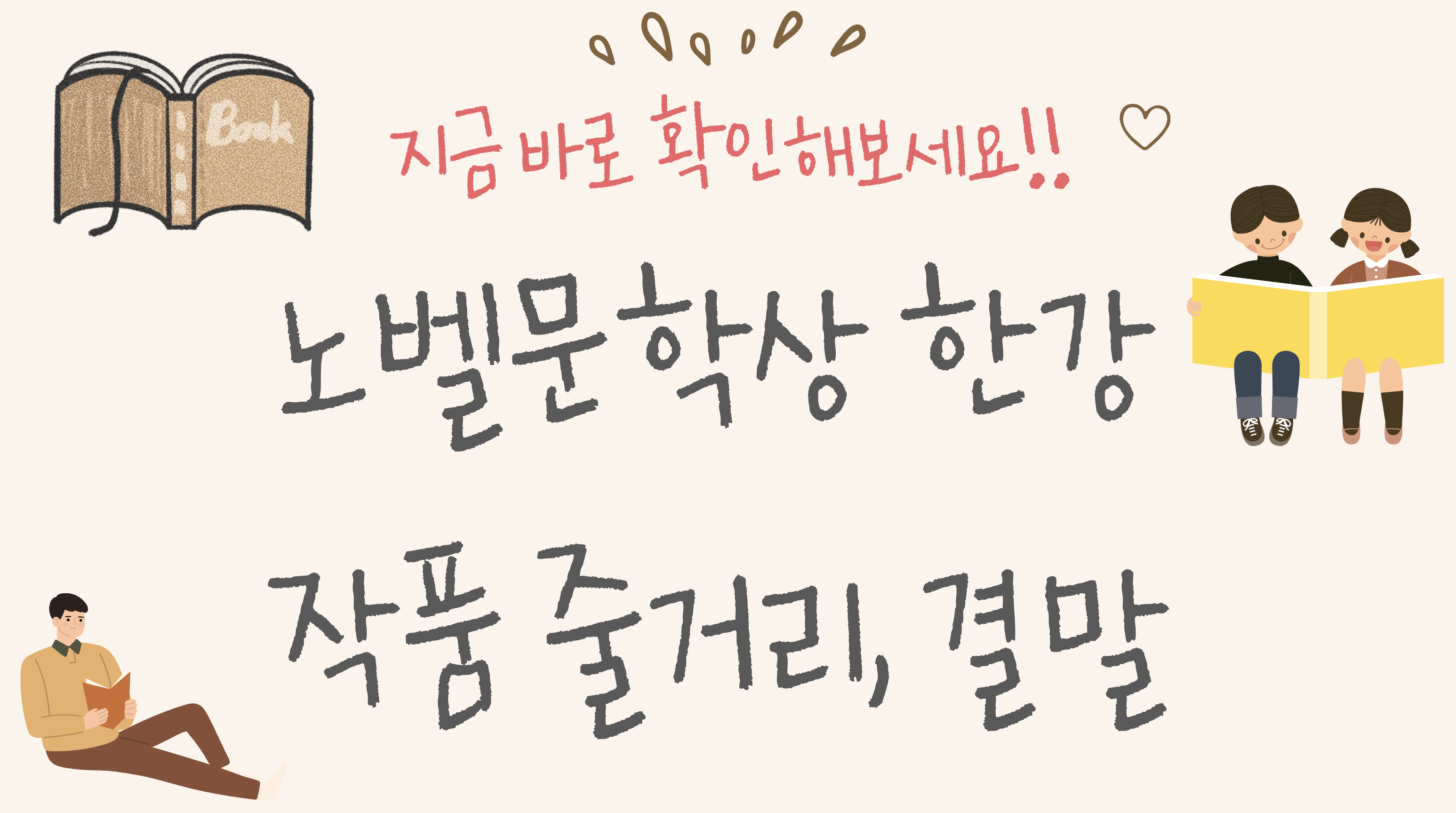 채식주의자