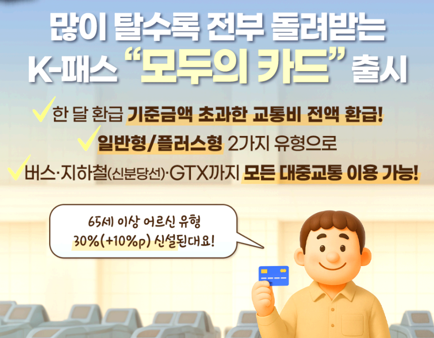 모두의 카드