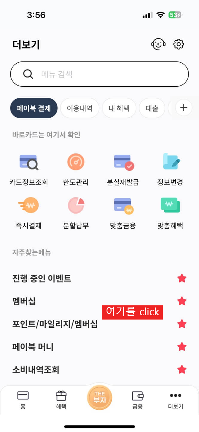 우리카드 포인트 현금전환 우리카드 top포인트