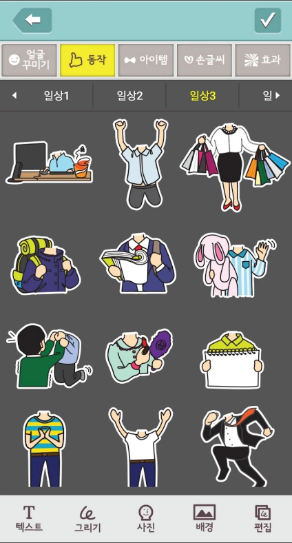 마이콘, 내가 만드는 카카오톡 무료 이모티콘