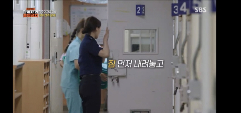 청주 여자 교도소 사진