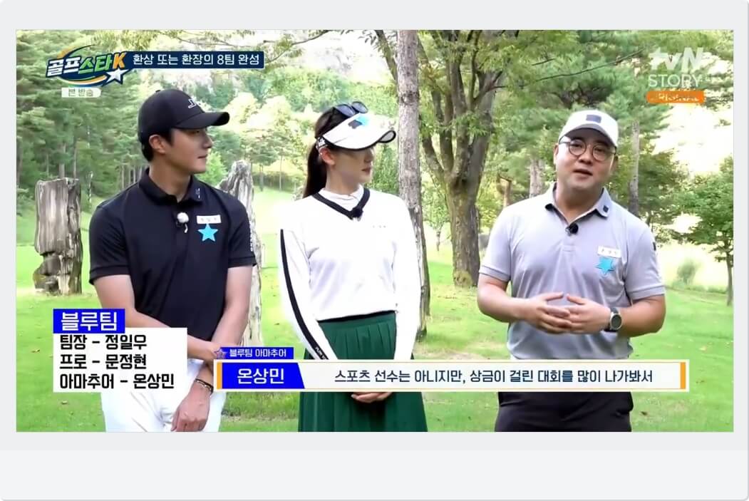 골프스타k 블루팀