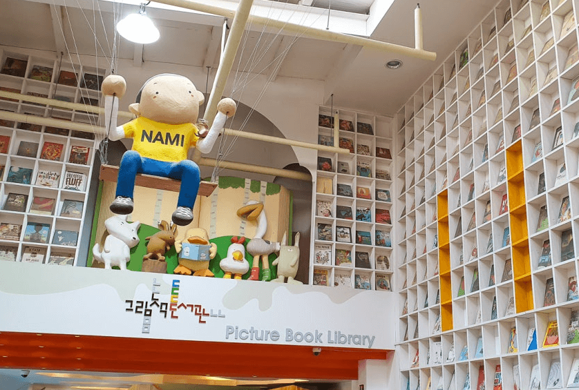 남이섬세계책나라축제