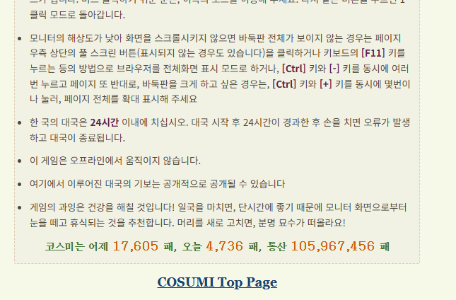 무료 컴퓨터 바둑 게임 사이트 소개