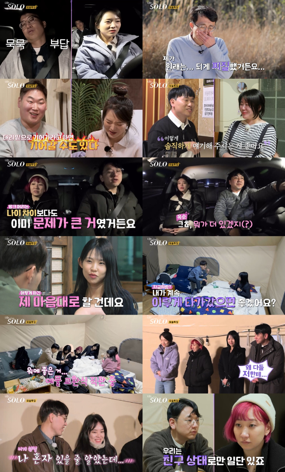 나는솔로 [사진=SBS PLUS&#44; ENA]