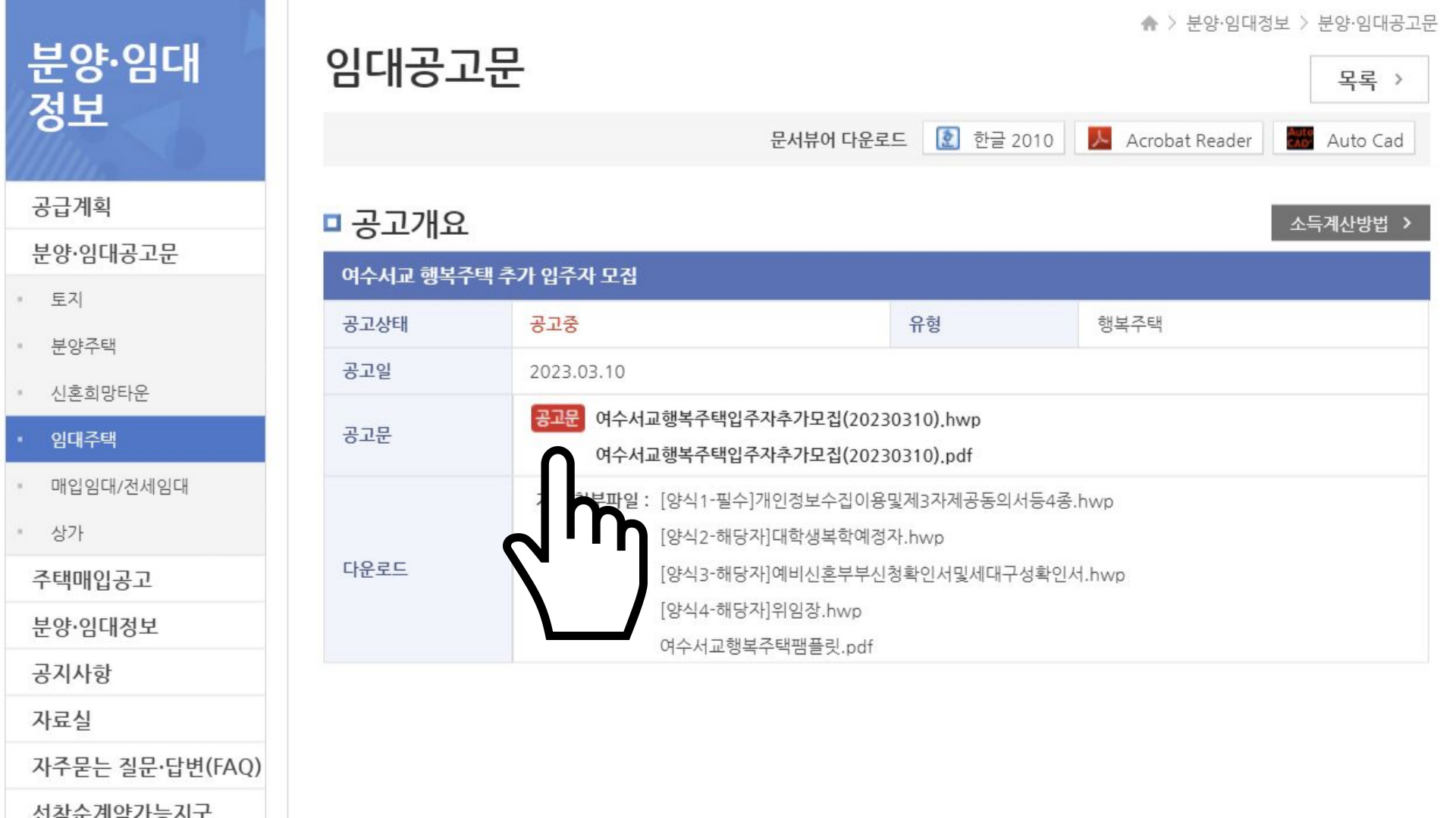 LH 행복주택-LH 행복주택 청약 방법-LH 행복주택 청약-LH 행복주택 신청 대상-LH 행복주택 신청 방법