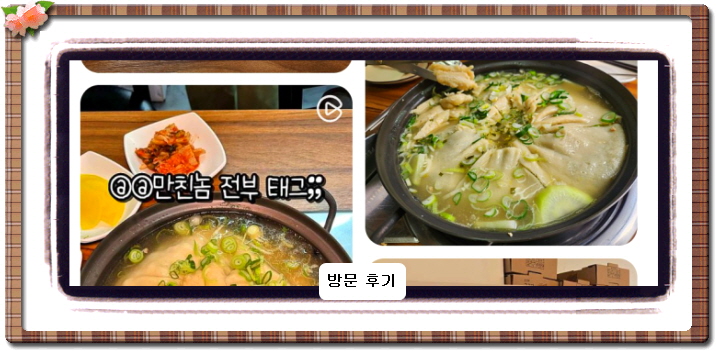 식스센스 시티투어 대왕 만둣국 7회