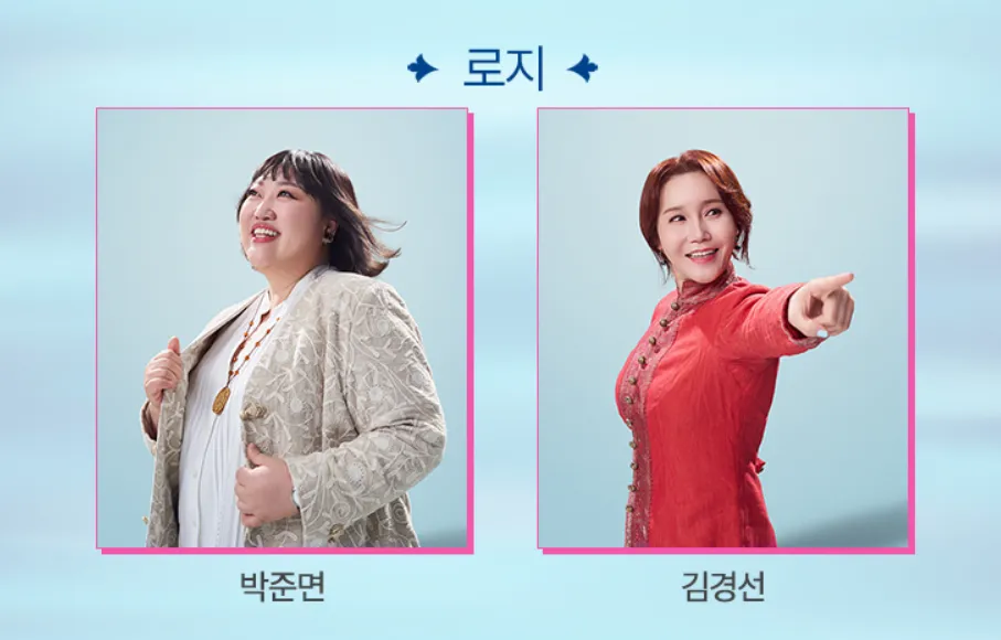 맘마미아 뮤지컬 출연진