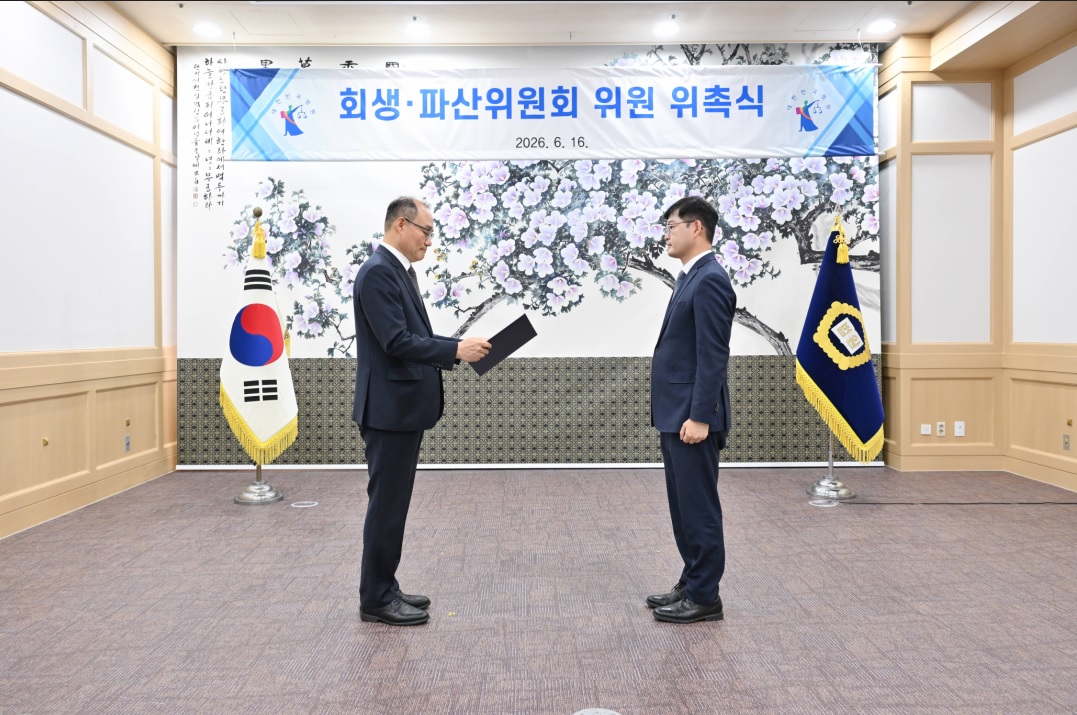 대법원&amp;#44; 회생&middot;파산위원회 위원 위촉식 및 제24차 정기회의 개최