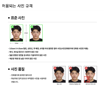 운전면허증 갱신 준비물 사진