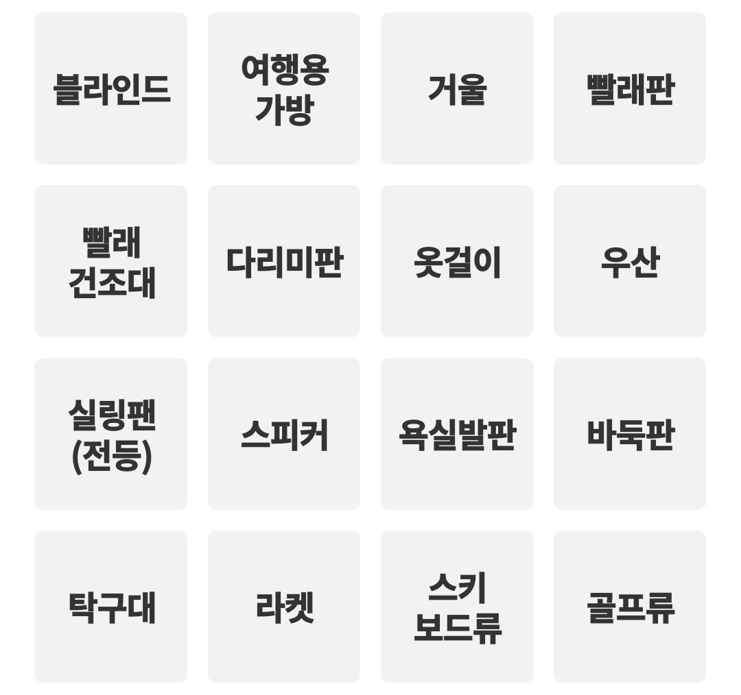 대형폐기물 여기로 앱 설치 및 가입하기 신고방법