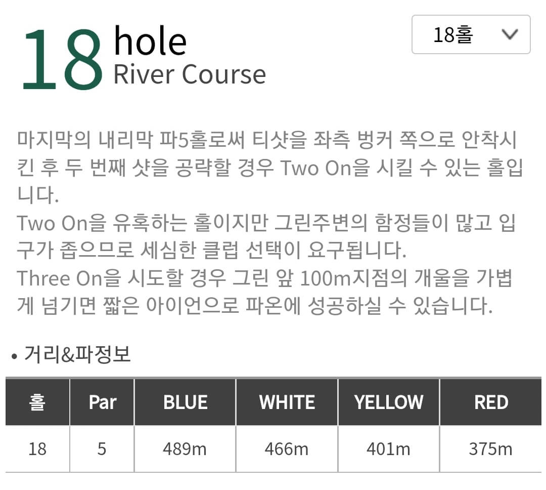 세레니티 컨트리클럽 리버코스 09