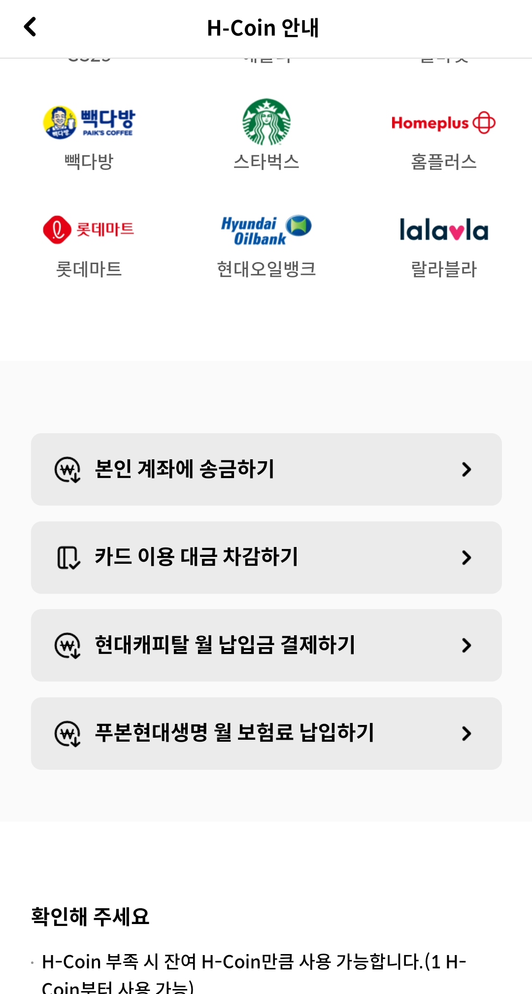 현대카드M포인트 현금화 하는 법