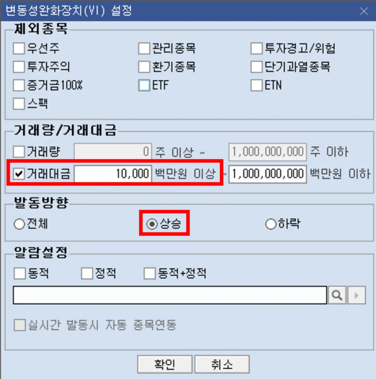 변동성 완화장치 메뉴 설정 (2)
