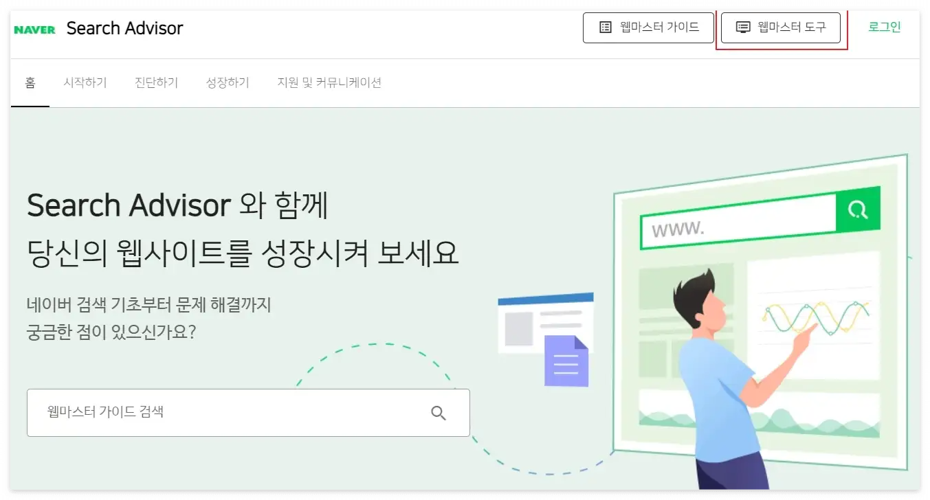 서치어드바이저