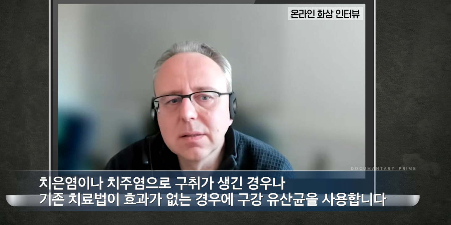 구강유산균 효과