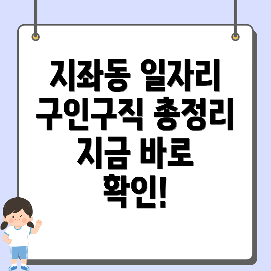 김천시 일자리