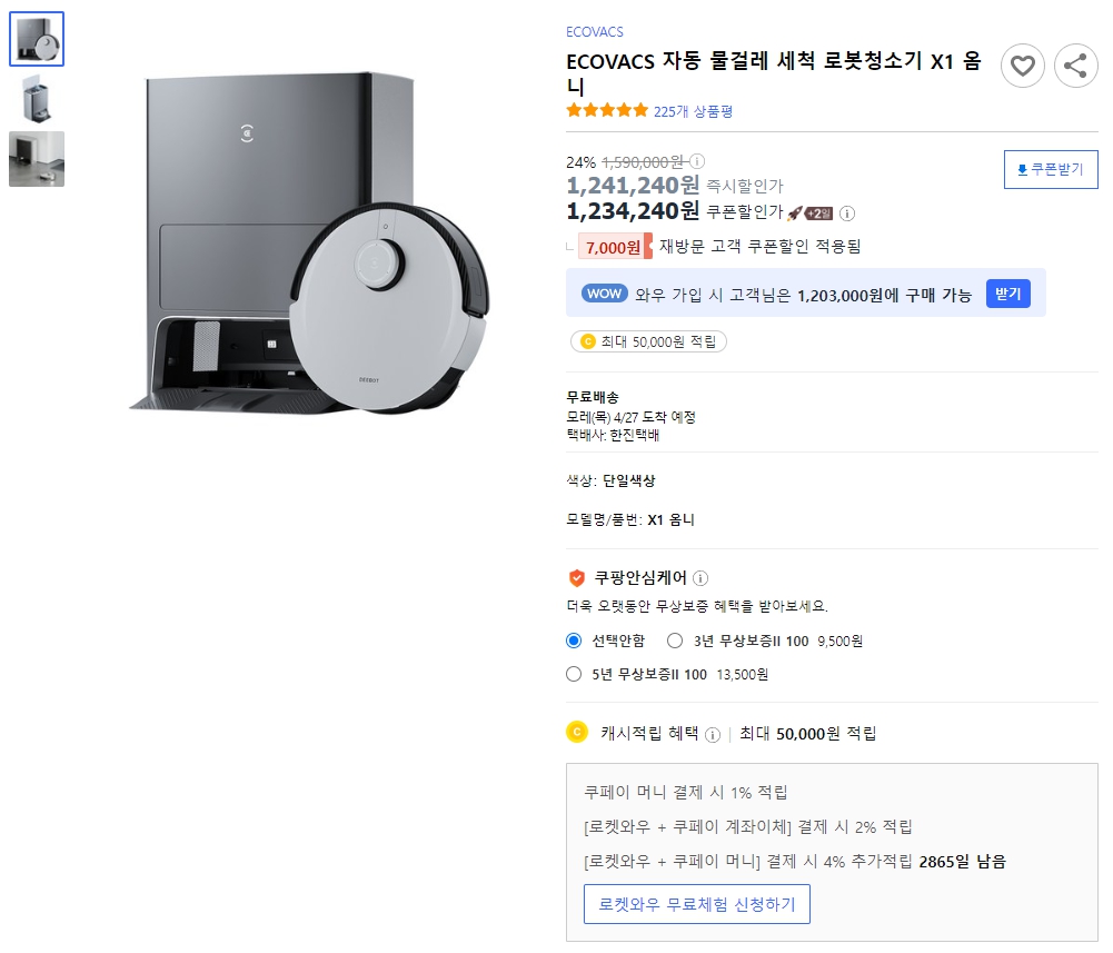 ECOVACS-자동-물걸레-세척-로봇청소기-X1-옴니