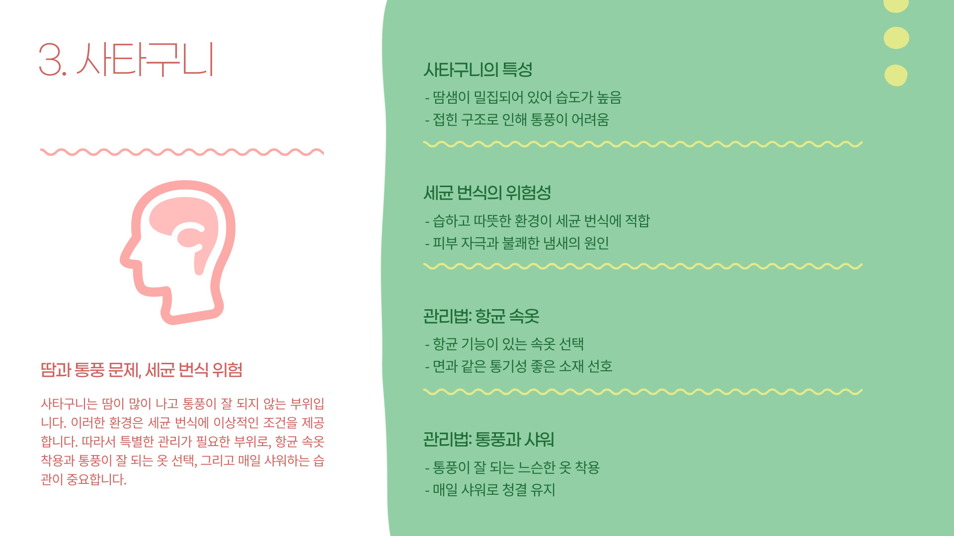 우리 몸에서 냄새