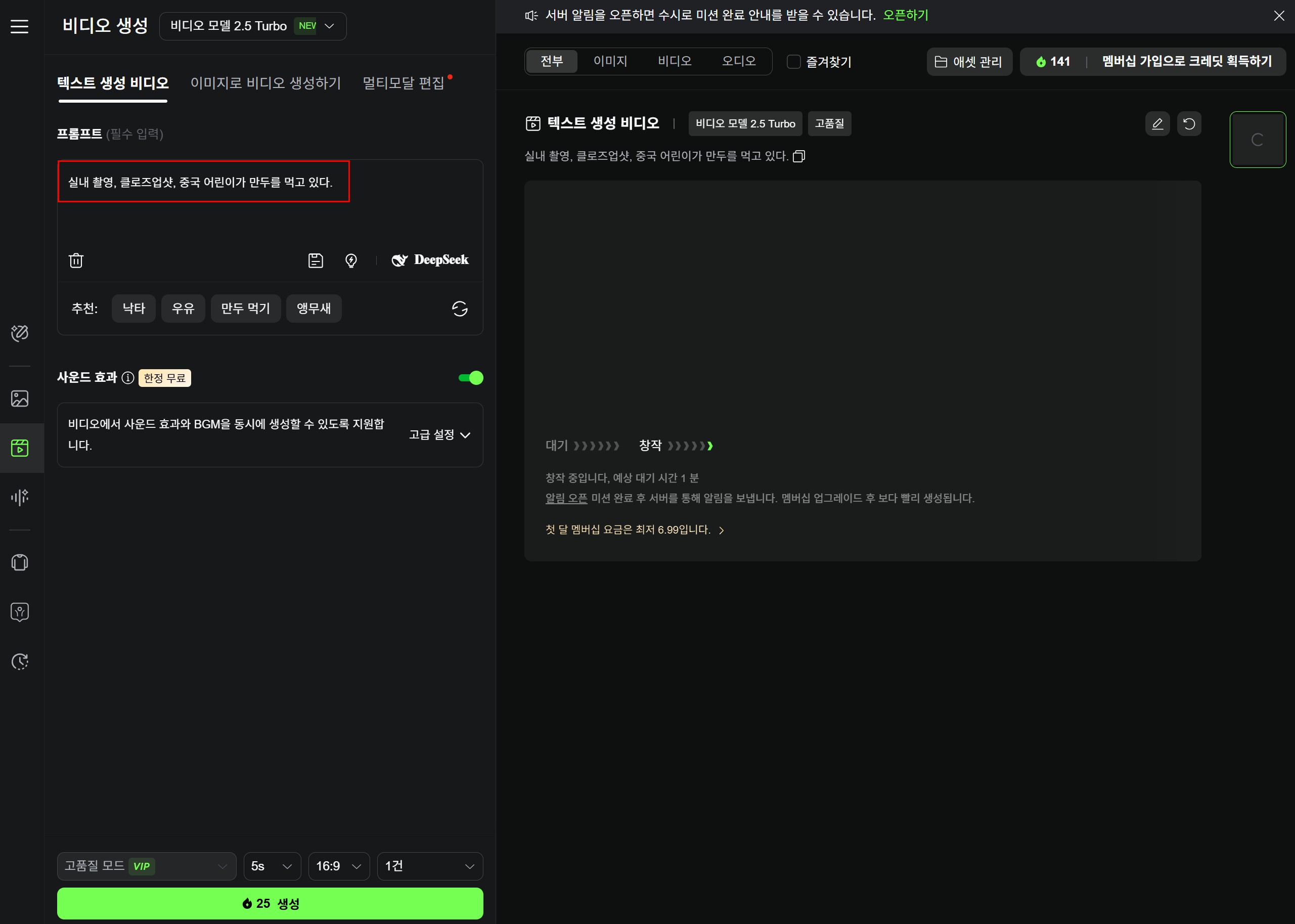 클링 AI 영상 제작 사용법