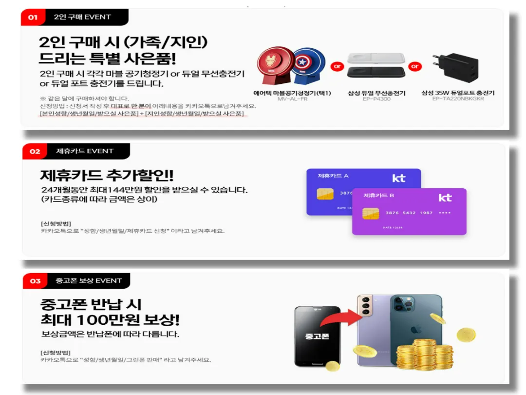 아이폰15 사전예약 혜택