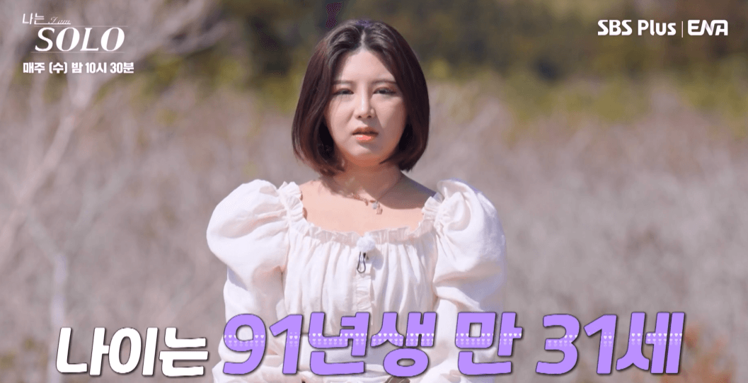 나는 솔로 15기 여자