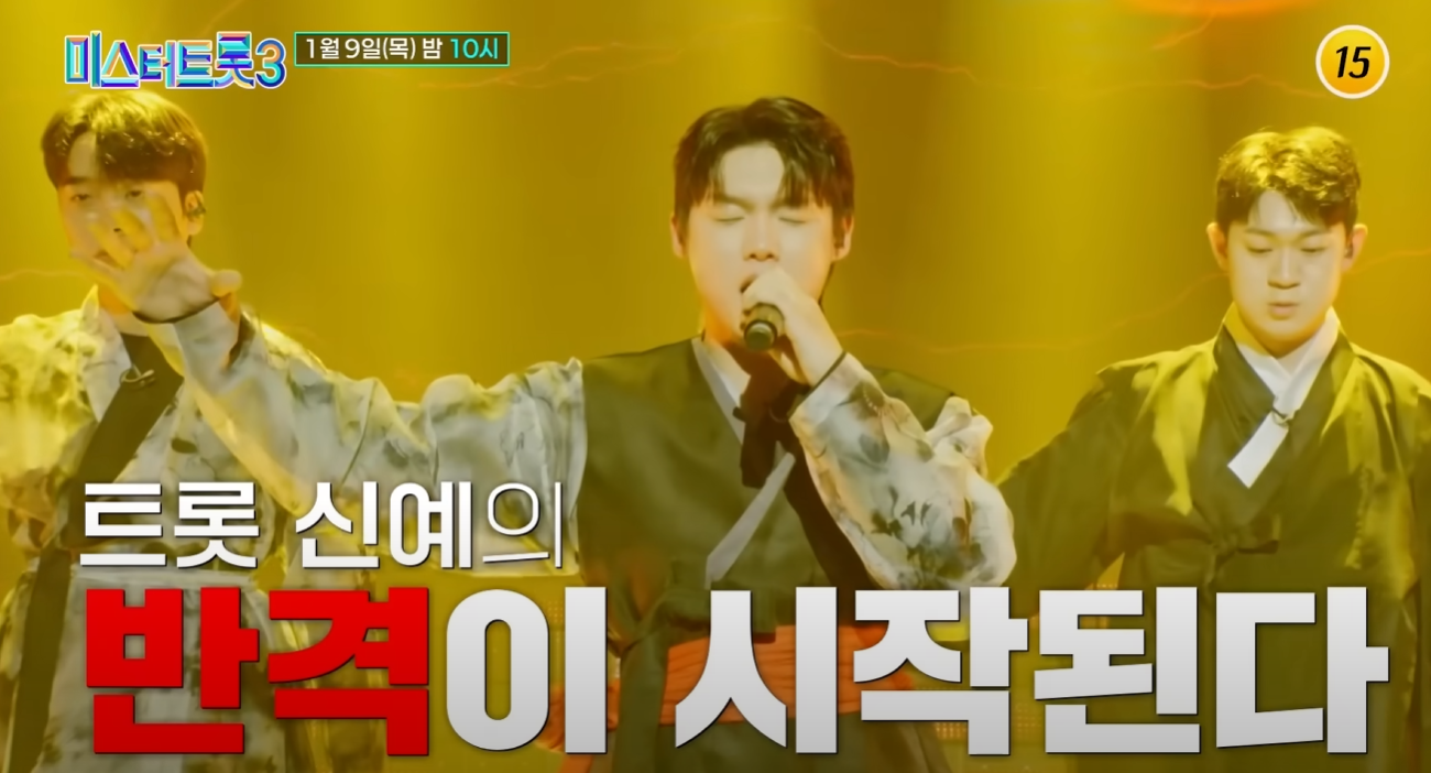 미스터-트롯3-투표하기