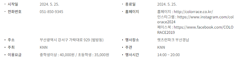 5월 행사 가볼만한 곳