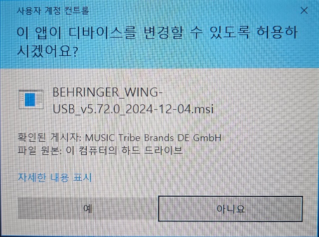 윈도우 보안 경고
