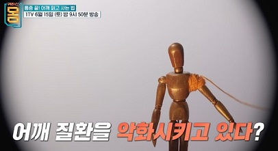 어깨질환악화