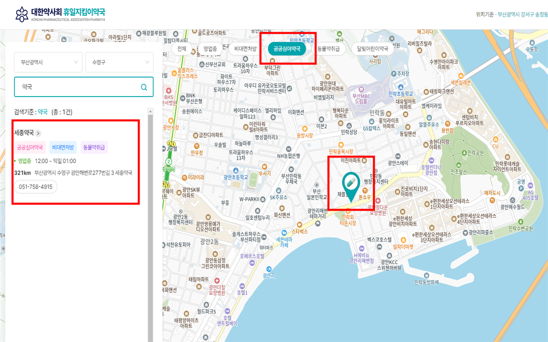 내 집 근처 실시간 24시간 약국 찾기