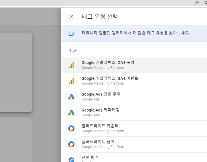 태그유형 선택