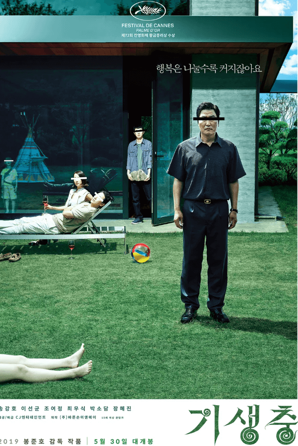 영화 기생충 포스터