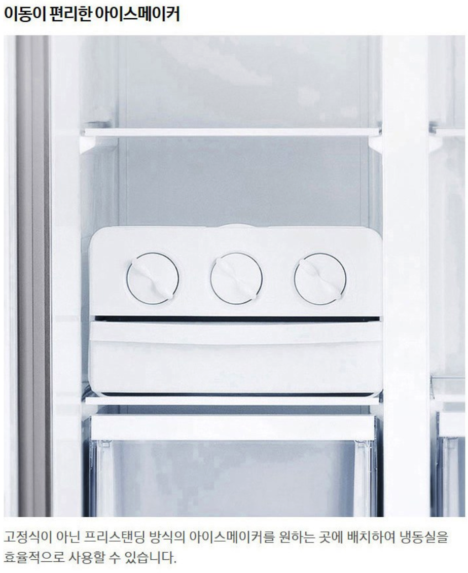 양문형냉장고 추천