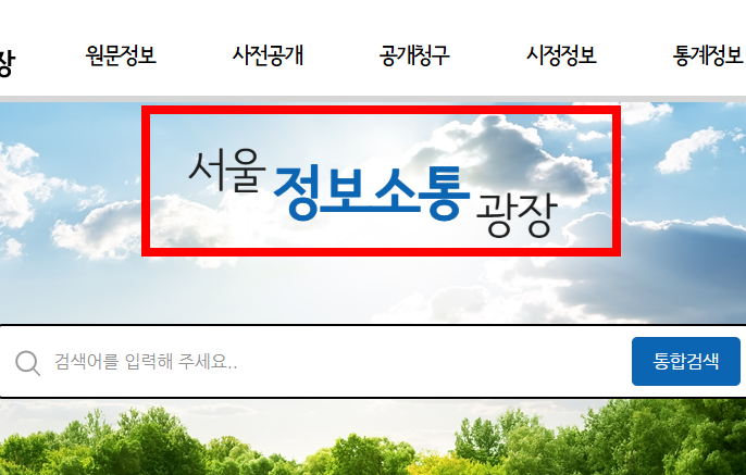 주차위반 신고방법 알아보기