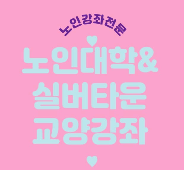 다양한 강좌