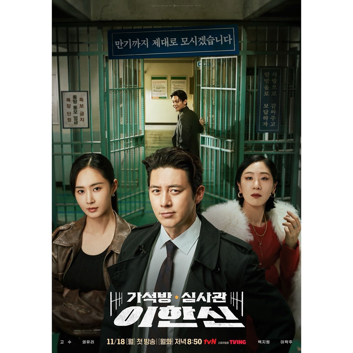 [가석방 심사관 이한신] 고수의 연기 여정: 그의 대표작과 숨겨진 이야기(인스타 바로가기)