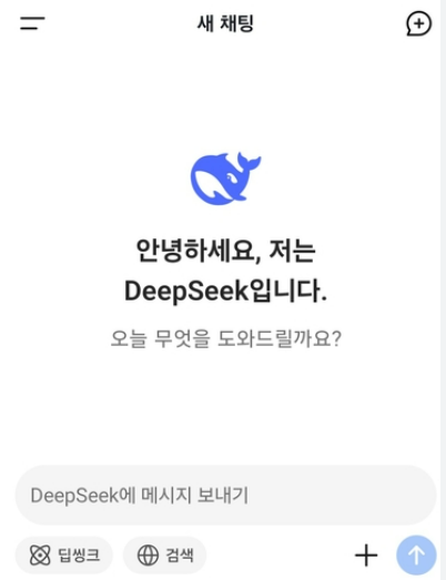 딥시크