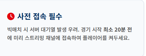 월드컵 무료 중계