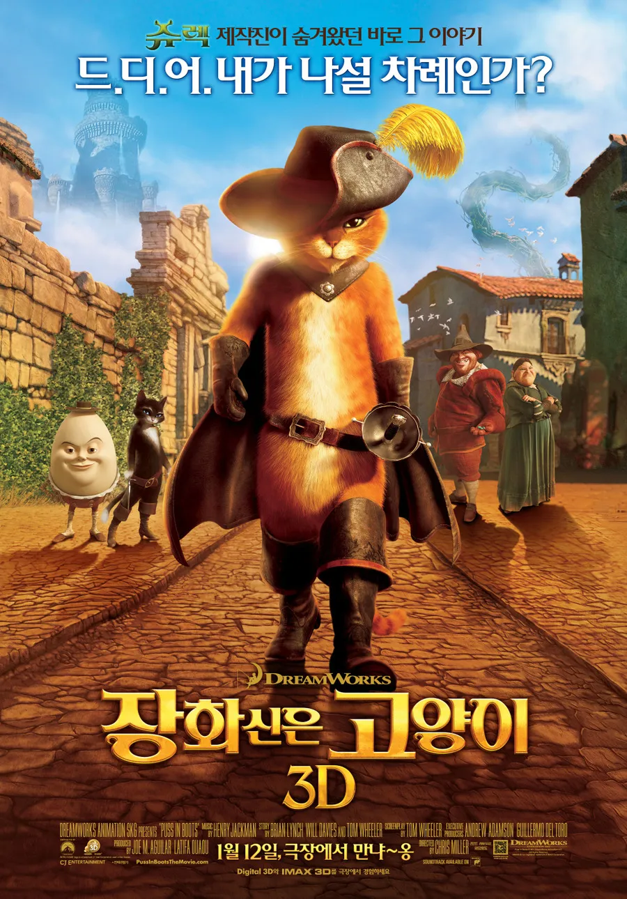 영화 장화신은 고양이 줄거리및 캐릭터분석, 인기요소